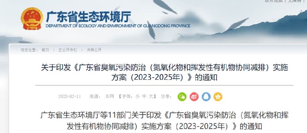 广东省2025年完成10000余项固定源VOCs减排项目